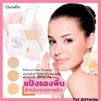 แป้งพัฟ แป้งผสมรองพื้น กิฟฟารีน Edelweiss Whitening Compact Foundation SPF30 PA+++ แป้งรองพื้น สำหรับทุกสภาพผิว ป้องกัน UV