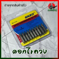 ดอกไขควง No.02 ดอกสกรูไล ดอกซากุไร สีเงิน PH2 25mm