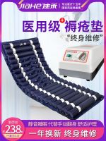 ✵▧﹍ Jia wo old people prevent bedsore bed paralytic stroke patient medical air cushion inflatable lay long nursing