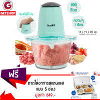 Getzhop เครื่องบดสับอเนกประสงค์ รุ่น Gezi (สีฟ้า) แถมฟรี! ถาดหลุมสแตนเลส 5 หลุม พร้อมฝาสแตนเลส รุ่น TBSS-5L + ช้อน,ตะเกียบ