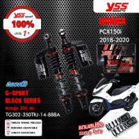 ( Pro+++ ) คุ้มค่า YSS โช๊ค G-SPORT BLACK SERIES ใช้อัพเกรด HONDA PCX150 ปี 2018-2020【 TG302-350TRJ-14-888A 】 แถมฟรี สปริง Heavy Duty ราคาดี โช้ค อั พ รถยนต์ โช้ค อั พ รถ กระบะ โช้ค รถ โช้ค อั พ หน้า