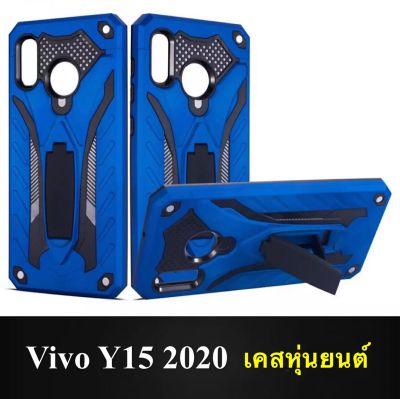 ส่งจากไทย Case Vivo Y12 Y17 Y15 เคสโทรศัพท์ วีโว่ เคสนิ่ม TPU เคสหุ่นยนต์ เคสไฮบริด มีขาตั้ง Robot Case เคสกันกระแทก