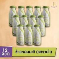 น้ำนมข้าวยาคู ตรา Diamond fresh ข้าวหอมมะลิ รสงาดำ Size 180 ml. x 1 ลัง (12ขวด)