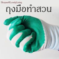 ถุงมือทำสวน ถุงมือขุดดิน ถุงมือพรวนดิน ถุงมือสารพัดงาน 4 สี 4 แบบราคาถูก