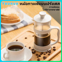 กาต้มกาแฟสดพกพา หม้อต้มกาแฟ หม้อต้มกาแฟสด หม้อต้มกาแฟขนาดพกพา ดริปกาแฟ หม้อกรอง 350/850/1000ML