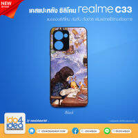 [ IDO4IDEA ] เคสแปะหลัง เปล่าสำหรับพิมพ์ภาพ รุ่น Realme C33 ซิลิโคน สีดำ (พร้อมแผ่นพิมพ์ภาพ)