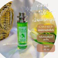 น้ำหอมดีว่า กลิ่นแคนตาลูป(CANTALOUPE)Diva ขนาด35ml.