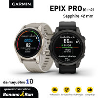 Garmin Epix Pro (Gen 2) Sapphire 42 mm [รับประกันศูนย์ไทย 1 ปี] Bananarun