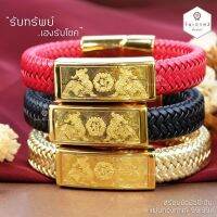 ข้อมือปี่เซียะทองคำแท้ 99.99 น้ำหนัก 0.2 กรัม สายหนัง