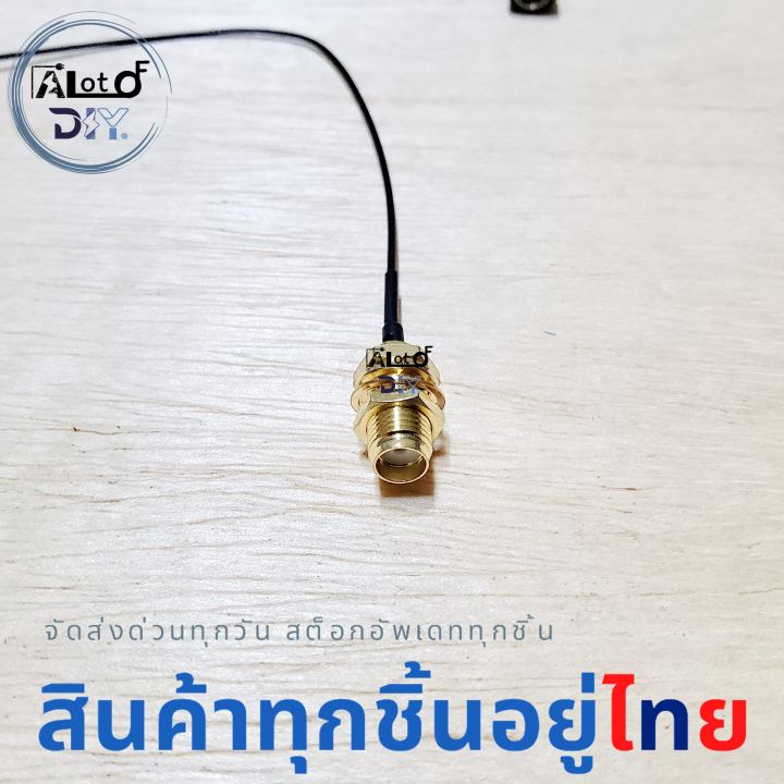 เสาอากาศ-2-4ghz-บลูทูธ-wifi-ใช้เสริมเพิ่มระยะทางรับสัญาณได้ไกลขึ้น