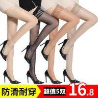 [COD] Stockings wholesale 2-5 pairs of stockings womens thin summer flesh-colored long knee non-slip thigh high