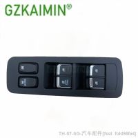 ㍿ Car Window Control Switch 3750030U1510 for JAC S5 T6 Power Window Master Switch