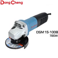 Dongcheng(DCดีจริง) DSM15-100B  เครื่องเจียร 4" 720W สวิทซ์ท้าย (ราคาต่อเครื่อง,บรรจุลังละ 10 เครื่อง)