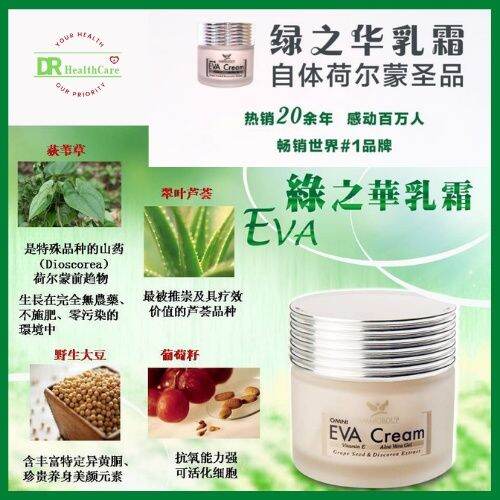 EVA CREAM Apply Eva Cream to the soft areas of the body, such as the