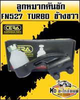 ลูกหมากคันชัก ฟูโซ่ FUSO FN527 TURBO ข้างขวา CERA