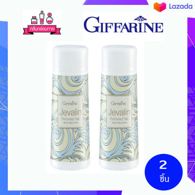 Giffarine Jevalin Perfumed Talc กิฟฟารีน เจวาลิน เพอร์ฟูม ทัลค์ 100 g. 2 ชิ้น