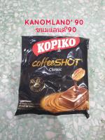 KOPIKO โกปิโก ลูกอมรสกาแฟ 100 เม็ด