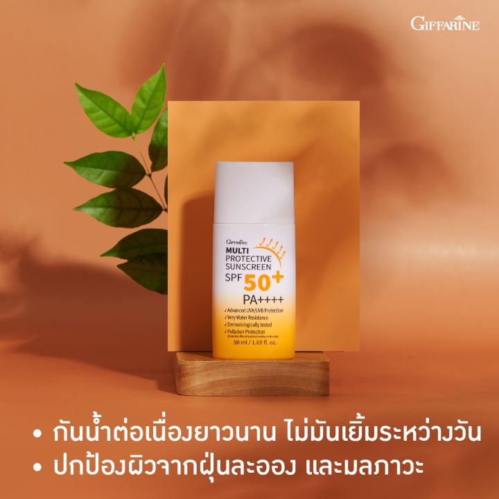 ส่งฟรี-แท้100-กิฟฟารีน-ครีมกันแดด-เอสพีเอส-50-กันแดดทาหน้าspf50-ทุกสภาพผิว-sun-screen-ครีมกันแดดหน้าฉ่ำ-ทุกสภาพผิว-ผิวมัน-ทาหน้าใส