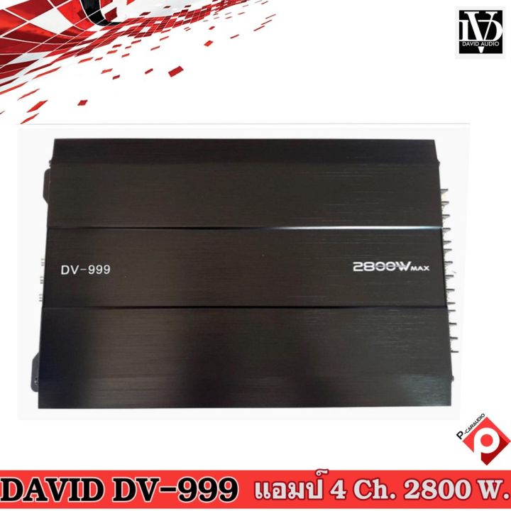 ขายถูกสุดๆแอมติดรถขับเสียงกลางสบายๆราคาเบาๆ-david-audio-รุ่นdv-999-4ch-ab-2800w-ของใหม่-เพาเวอร์แอมป์-เครื่องเสียงรถยนต์-พาวเวอร์แอมป์-แอม-4ch