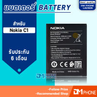 แบตเตอรี่ Nokia C1 Model: S5420AP Battery แบต ใช้ได้กับ Nokia C1 มีประกัน 6 เดือน