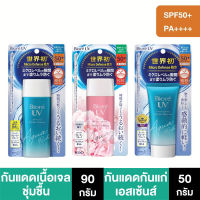 กันแดดบิโอเร Biore UV Aqua Rich Watery Essence SPF50+/PA++++ 50g สูตร Micro Defense นวัตกรรมขั้นสุดจากญี่ปุ่น.