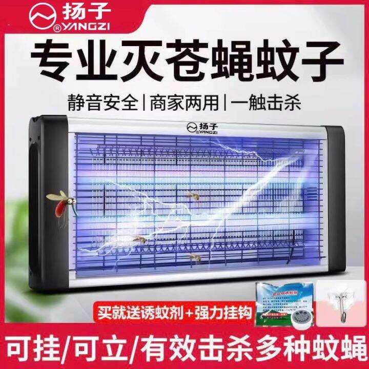 Electric Mosquito Killing Lamp Household Fly Killing Lamp Restaurant Mosquito Repellent Indoor Mosquito Killer, Fly Lamp, Mosquito Trap Lamp