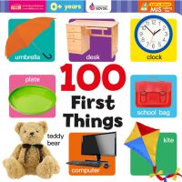 ของเล่นเสริมพัฒนาการ บอร์ดบุ๊ค เรื่อง 100 First Things หมวดของไช้