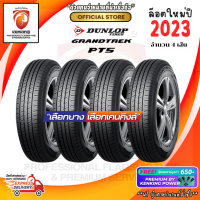 DUNLOP 255/70 R15 รุ่น Grandtrek PT5 ยางใหม่ปี 2023? ( 4 เส้น) ยางรถยนต์ขอบ15  FREE!! จุ๊บยาง Premium