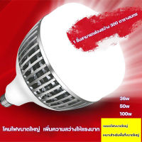 หลอดไฟ LED ขนาดใหญ่ Super Bright ประหยัดพลังงานและประหยัดพลังงาน หลอดไฟประหยัดพลังงาน36W 50W  100W