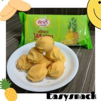 (ส่งฟรี เก็บคูปอง) ฟรุ๊ตพายไส้สัปปะรด Pineapple Fruit Pie 8 ชิ้น น้ำหนัก 110 กรัม ไส้เยอะ แป้งนุ่ม หอมอร่อย คุกกี้สัปปะรด พายสัปปะรด