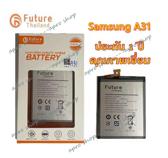 samsung-a31-แบตเตอรี่-samsung-a31-พร้อมเครื่องมือ-แบตแท้-มีมอก-คุณภาพดี-ประกัน1ปี-แบตsamsung-a31