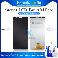 LCD Display Samsung A01 core SM-A013 แถมเครื่องมือ กาว ฟิล์ม LCD A01 Core LCD