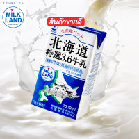 นมฮอกไกโด งิวนิว (นมยูเอชที) รสจืด HOKKAIDO MILK GYUNYU (UHT MILK) นมฮออกไกโดแท้ๆนำเข้าจากประเทศญี่ปุ่น