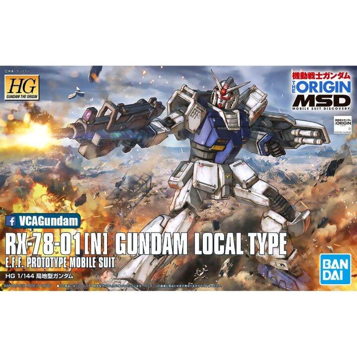 bandai-gunpla-high-grade-hg-1-144-rx-78-01-n-gundam-local-type-โมเดล-กันดั้ม-กันพลา-vca-gundam