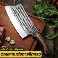 มีดมังกร เสริมมงคล ค้าขาย ร่ำรวย มีดทำครัวสไตล์มังกร สไตล์ญี่ปุ่น Chromium Stainless Steel Dual-use Kitchen knives ใหม่CNN-966