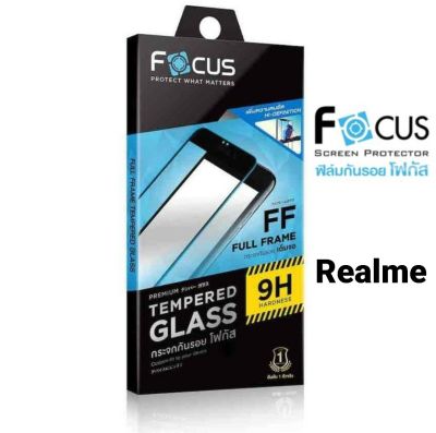 Focus ฟิล์มกระจก เต็มจอ Realme ทุกรุ่น รุ่นใหม่