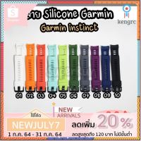 สินค้าพร้อมส่ง สาย Silicone Garmin instinct Sาคาต่อชิ้น (เฉพาะตัวที่ระบุว่าจัดเซทถึงขายเป็นชุด)