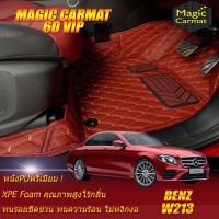 Benz E-Class W213 2016-2020 Sedan เฉพาะห้องโดยสาร2แถว พรมรถยนต์ Benz E-Class W213 E43 E53 E63 E220 E300 E300e E400 E450 E350 E350e 2016 2017 2018 2019 2020 พรม6d VIP Magic Carmat