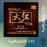 CD AUDIO เพลงบรรเลง เครื่องดนตรีจีน Hui Fen Min (Erhu) Immortal Chinese Instrumentals (CD-R Clone จากแผ่นต้นฉบับ) คุณภาพเสียงเยี่ยม !!