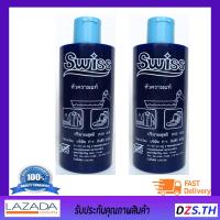 ครามซักผ้าสวิสส์Swiss 2x240 ML.หัวครามปรับผ้าขาว ครามน้ำ กลิ่นหอมละมุน คืนความขาวสดใส ให้กับผ้าขาว ชุดนักเรียน นักศึกษา ชุดพยาบาล ผ้าปูที่