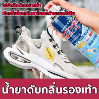 ป้องกันเหงื่อและป้องกันกลิ่น!!สเปรย์ดับกลิ่นเท้า 360mlสเปรย์รองเท้า ยับยั้งแบคทีเรียและดับกลิ่นได้อย่างมีประสิทธิภาพ สเปรย์ระงับกลิ่นเท้า