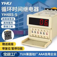 Flip cycle digital display time relay DH48S-S YH48S-S delay 380V220V to send base Relay