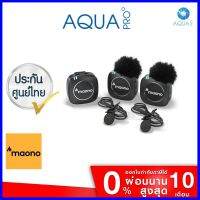 ร้านแนะนำMaono AU-WM820-A2 Wireless Microphone 2.4G Compact ไมค์ไวเลส ไมค์ไร้สายใช้งานได้หลายรูปแบบ ประกันศูนย์ไทย คุณภาพดี