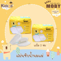 Baby Moby แผ่นซับน้ำนม Disposable Breast Pads โมบี้ ของแท้!! [60ชิ้น] [แพคคู่]