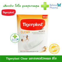 Tigerplast Tigerplast CLEAR พลาสเตอร์ปิดแผล สีใส "สินค้าพร้อมส่ง"