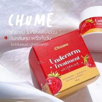 ครีมทารักแร้ ชูว์มี Chume Underarm Treatment Whitening 15 g.