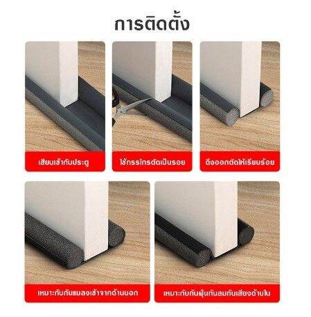 พร้อมส่งจ้า-แถบปิดผนึงช่องประตู-แผ่นกั้นประตู-ที่กันฝุ่น-ป้องกันแมลงเข้าห้อง-แท่งโฟมกั้นประตู