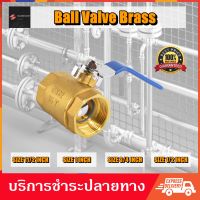 บอลวาล์ว วาล์วประตูน้ำ ทองเหลือง ขนาด 1-1/2" 1" 3/4" 1/2" Ball Valve Gate Swing Spring Strainer วาล์วกันย้อน เช็ควาล์ว สปริงวาล์ว สวิงวาล์ว