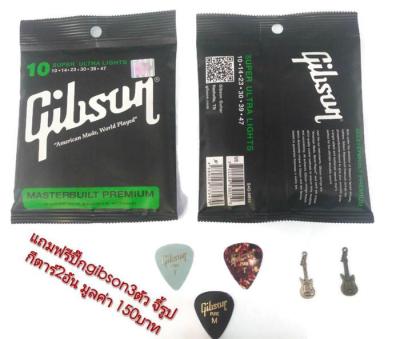 Gibson สายกีต้าร์โปร่ง แถมปิ๊กGibson 3 ตัว แถมจี้รูปกีต้าร์ 2 ตัว