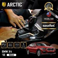 BMW X4 2018 G02 ฟิล์มกันรอยรถยนต์ ภายในรถ PianoBlack by ARCTIC - บริเวณรอบเกียร์